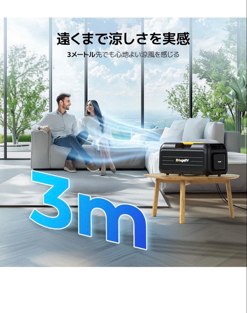ポータブルエアコン/BougeRV3500BTU