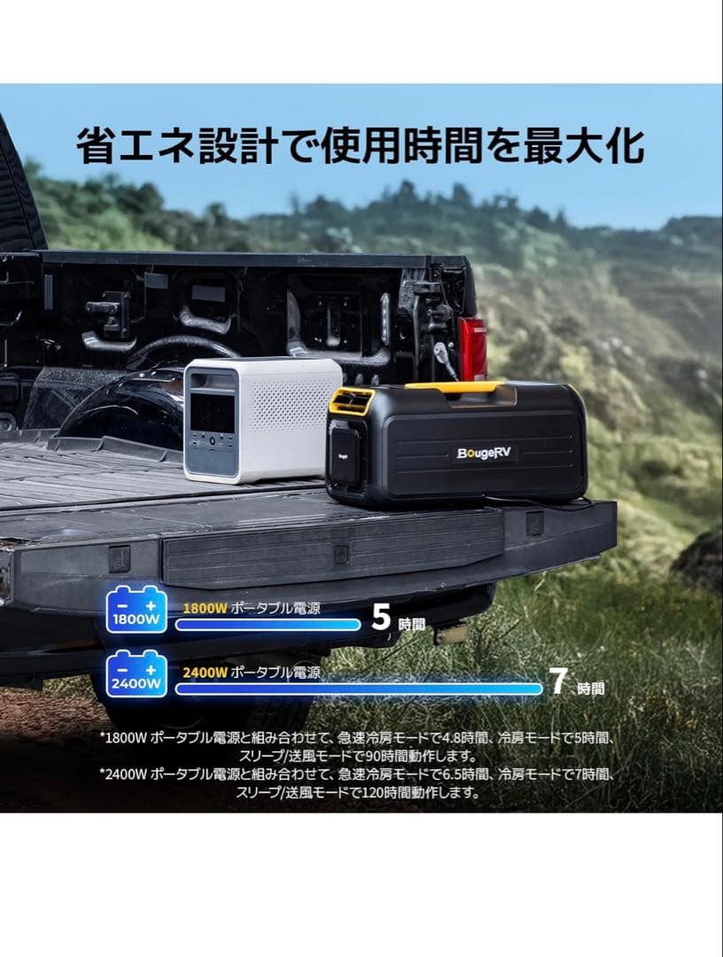 ポータブルエアコン/BougeRV3500BTU