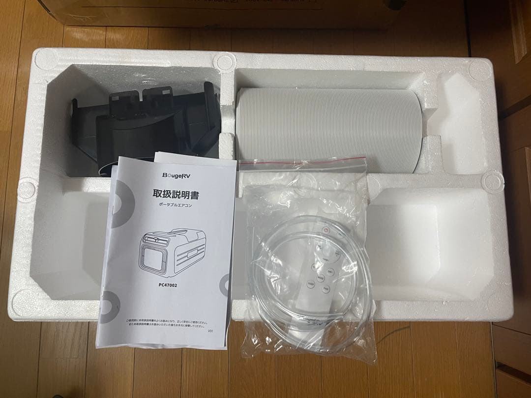 ポータブルエアコン/BougeRV3500BTU