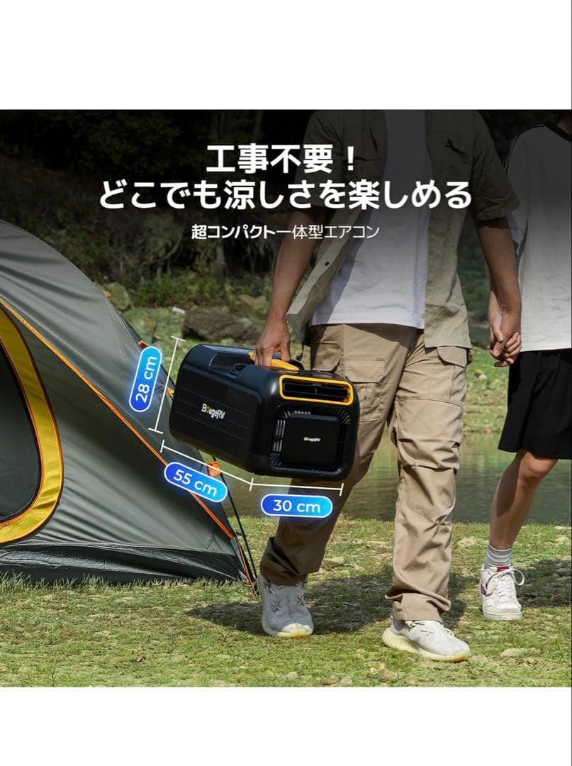 ポータブルエアコン/BougeRV3500BTU