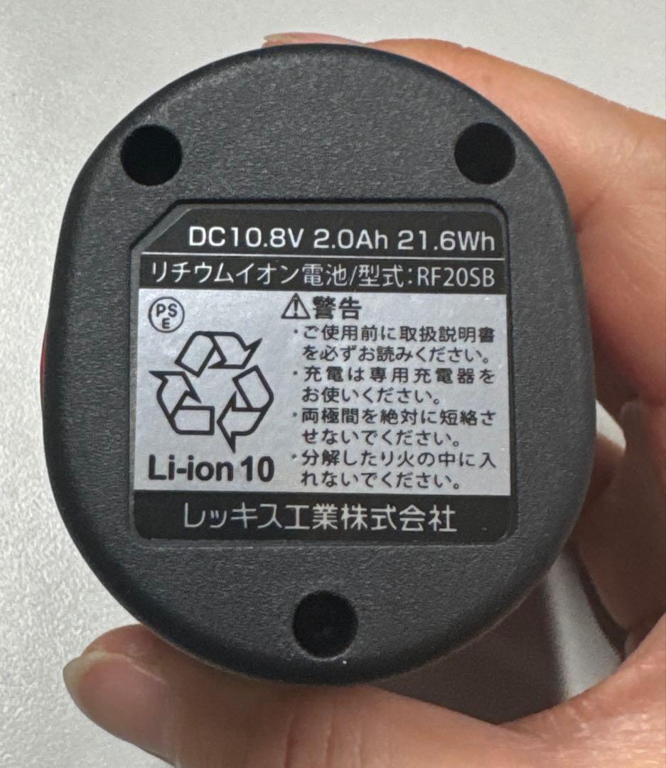 レッキス RF20SB バッテリー 10.8V 2.0Ah
