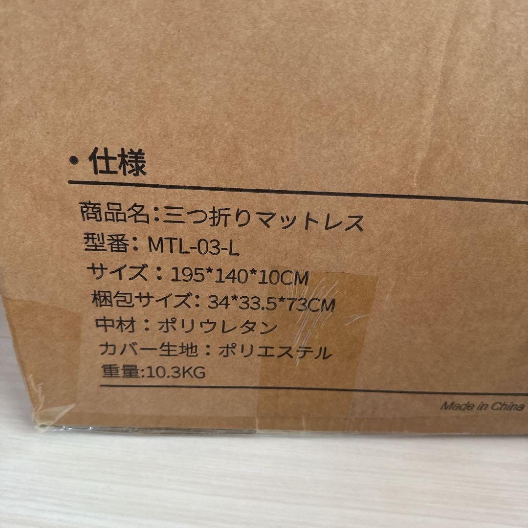 折りたたみ マットレス 厚さ10cm 三つ折り 高反発 腰痛対策 硬め ダブル