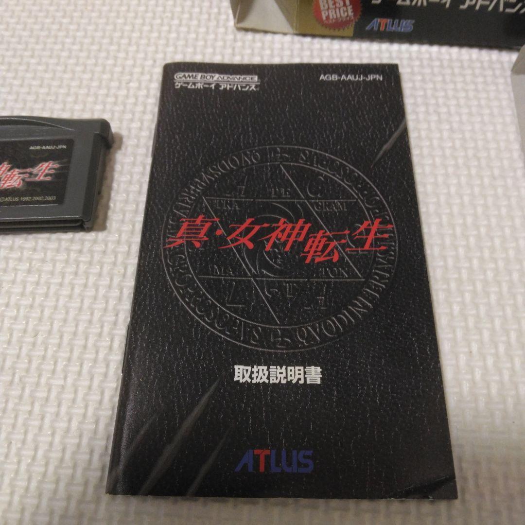 真・女神転生と真・女神転生II ゲームボーイアドバンス