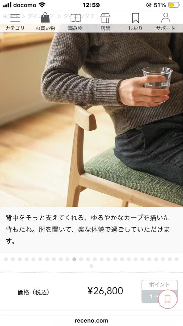 Re:CENO のHenry（ヘンリー）」シリーズ、ダイニングチェアー　②