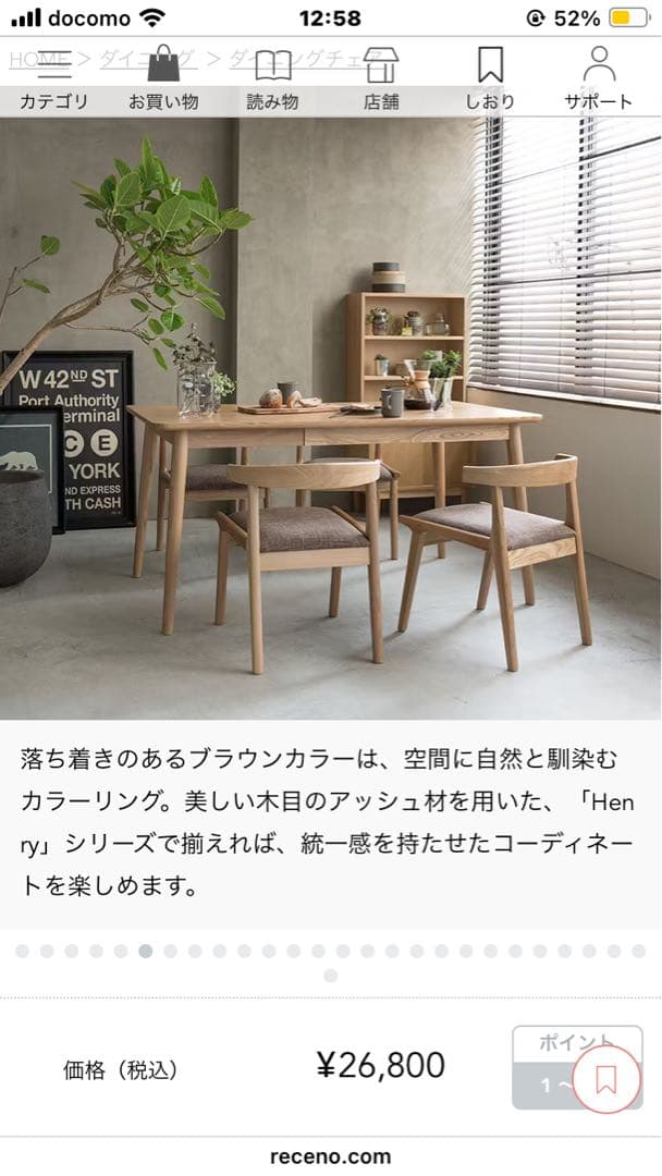 Re:CENO のHenry（ヘンリー）」シリーズ、ダイニングチェアー　②