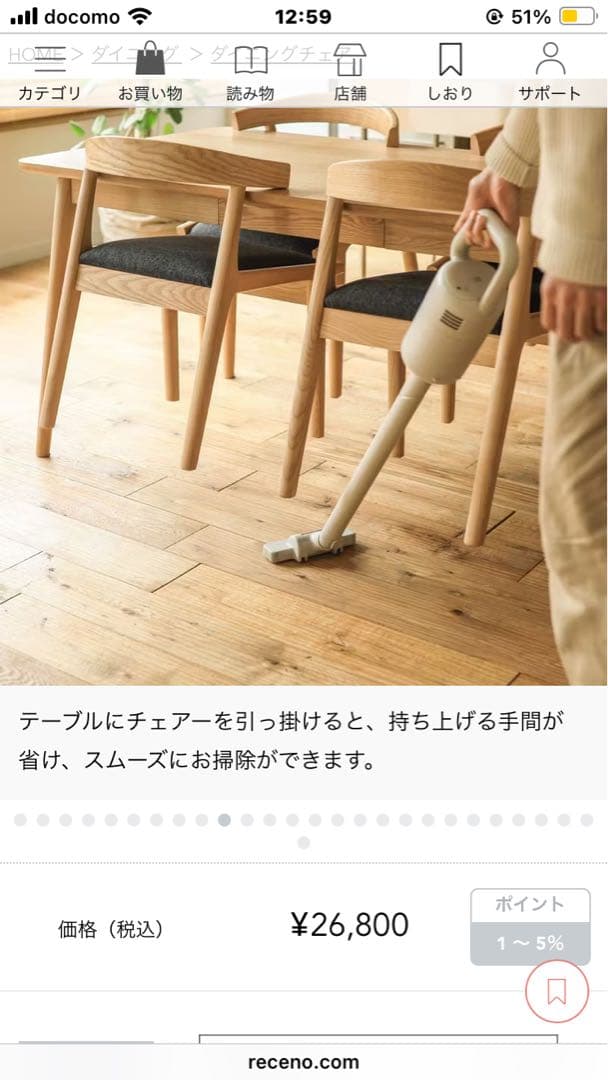 Re:CENO のHenry（ヘンリー）」シリーズ、ダイニングチェアー　②