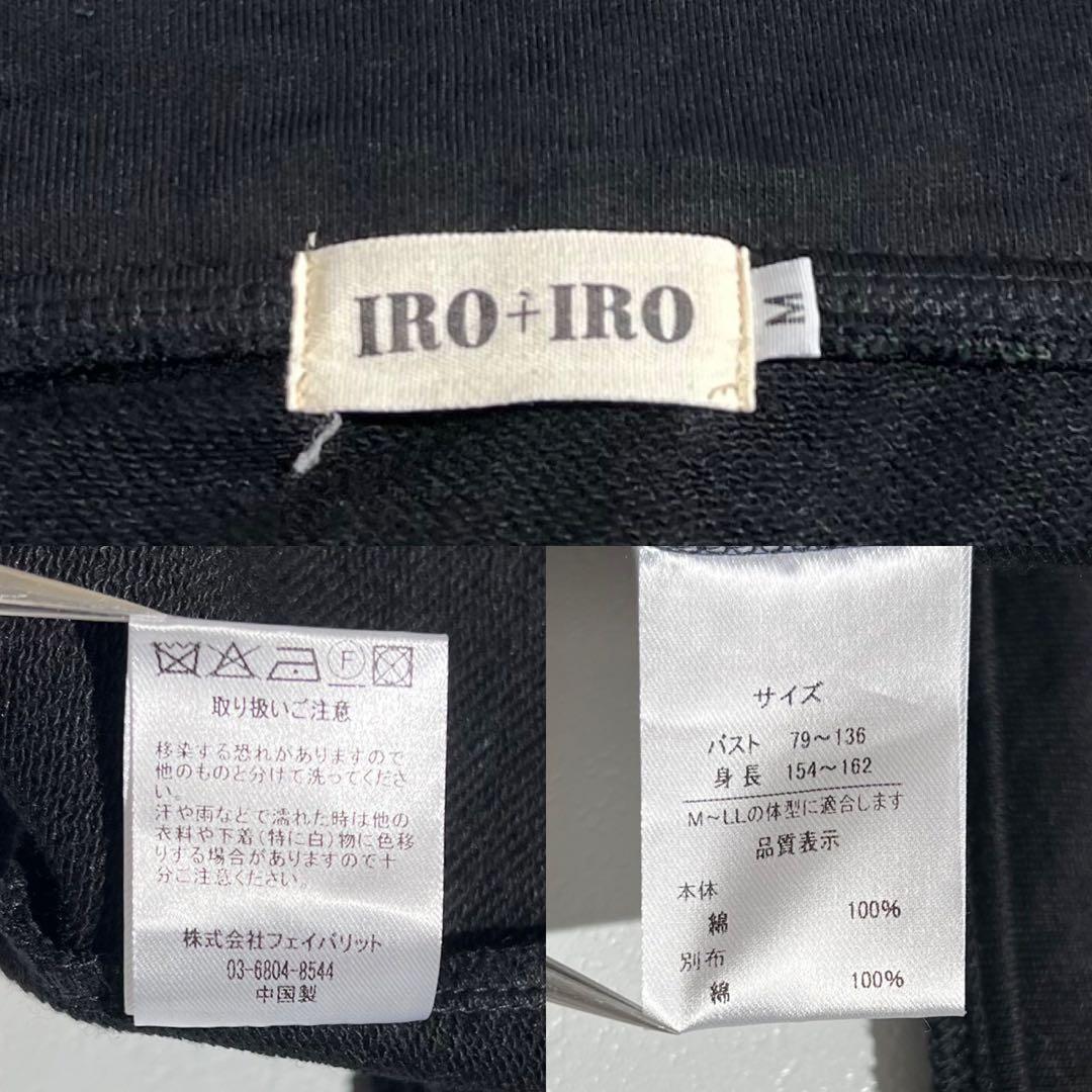 【美品✨希少】IRO+IRO ツートーンチャイナボタン和袖パーカー グリーン