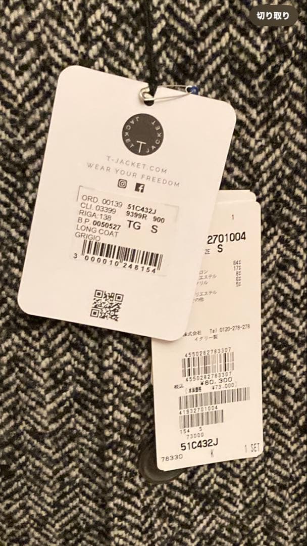 T-JACKET 新品未使用チェスターコートタグ付 毛ヘリンボーン黒白メランジ織