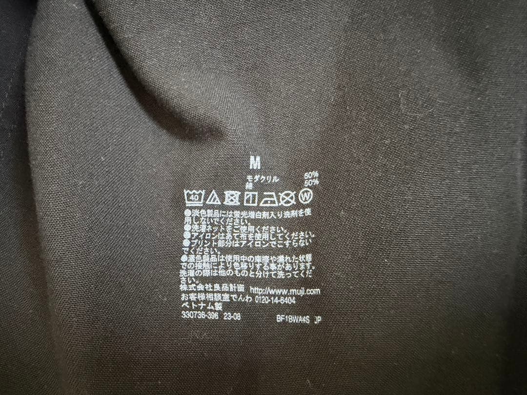 Muji labo 燃えにくい素材を使ったジャケットとパンツセットアップM