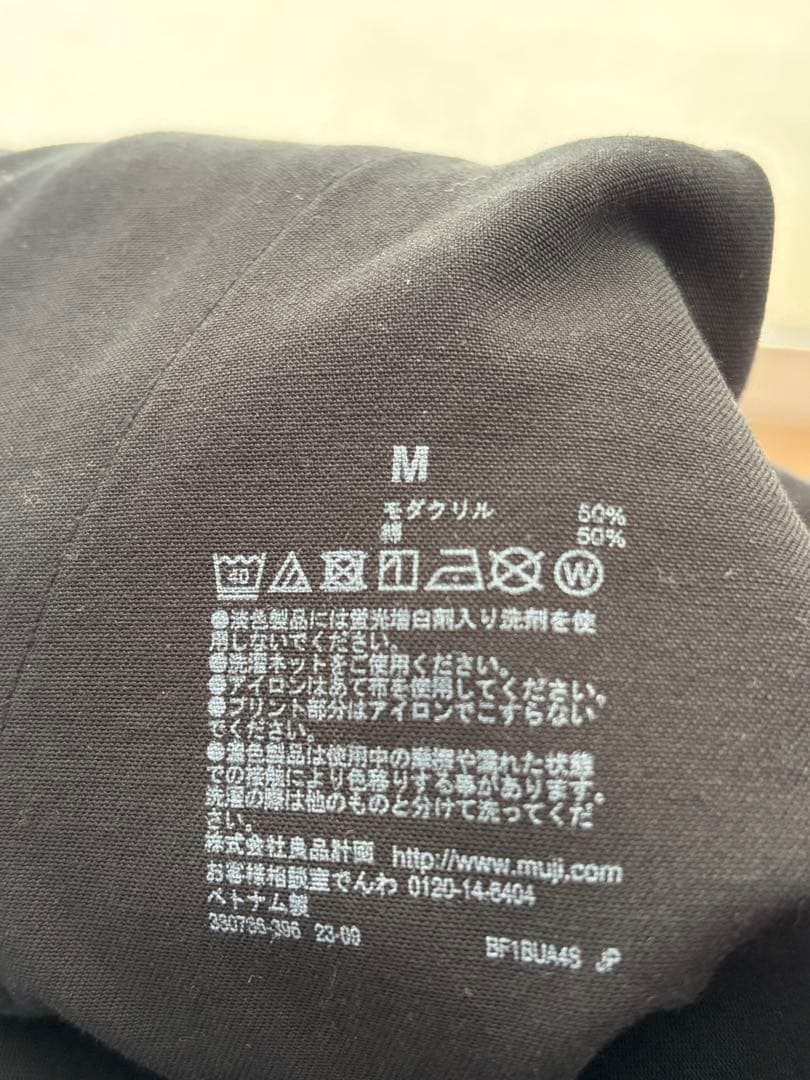 Muji labo 燃えにくい素材を使ったジャケットとパンツセットアップM