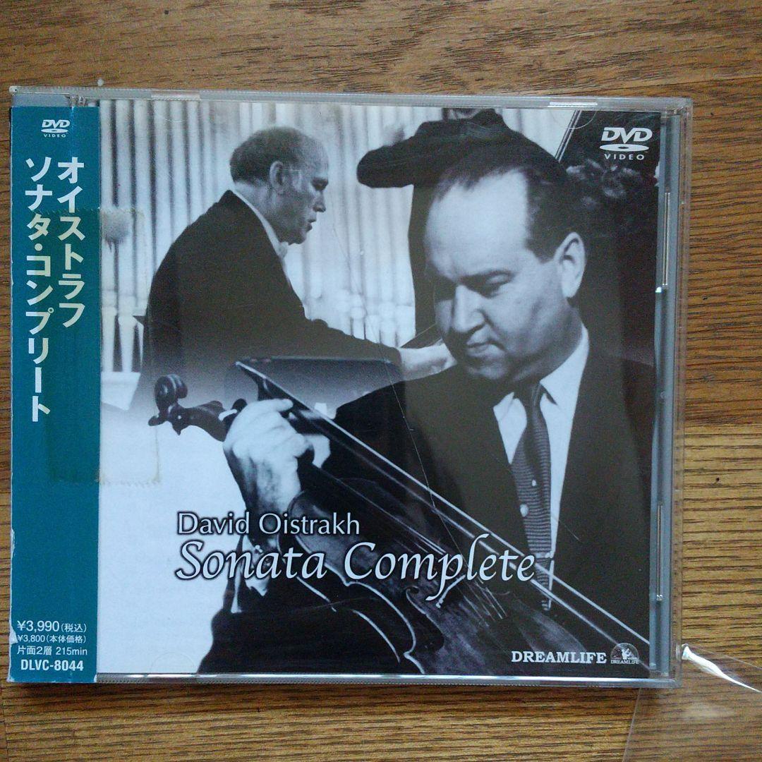 オイストラフ/ソナタ・コンプリート