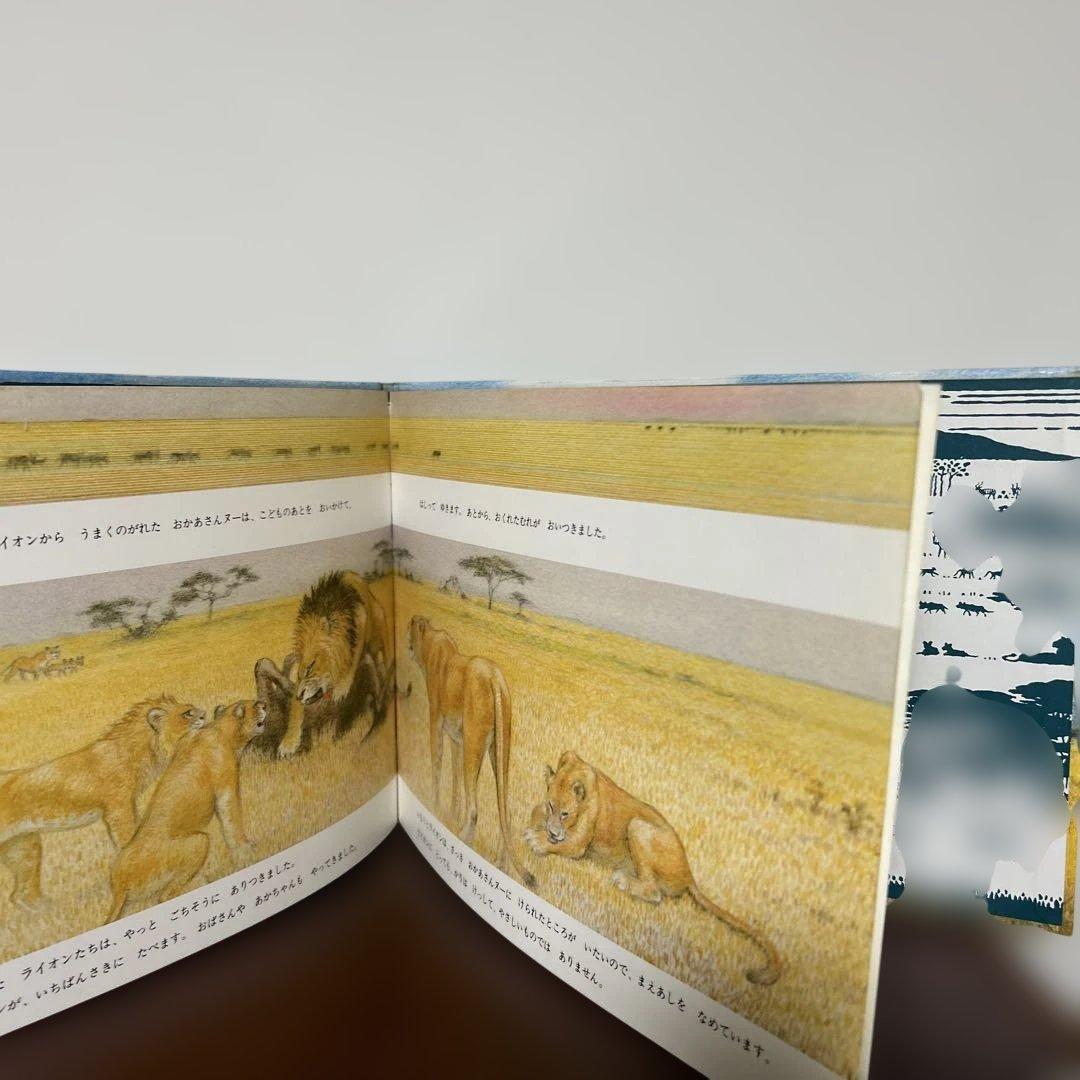 かりのけいこ、かんちがい 、はじめてのかり吉田遠志　動物絵本シリーズ アフリカ