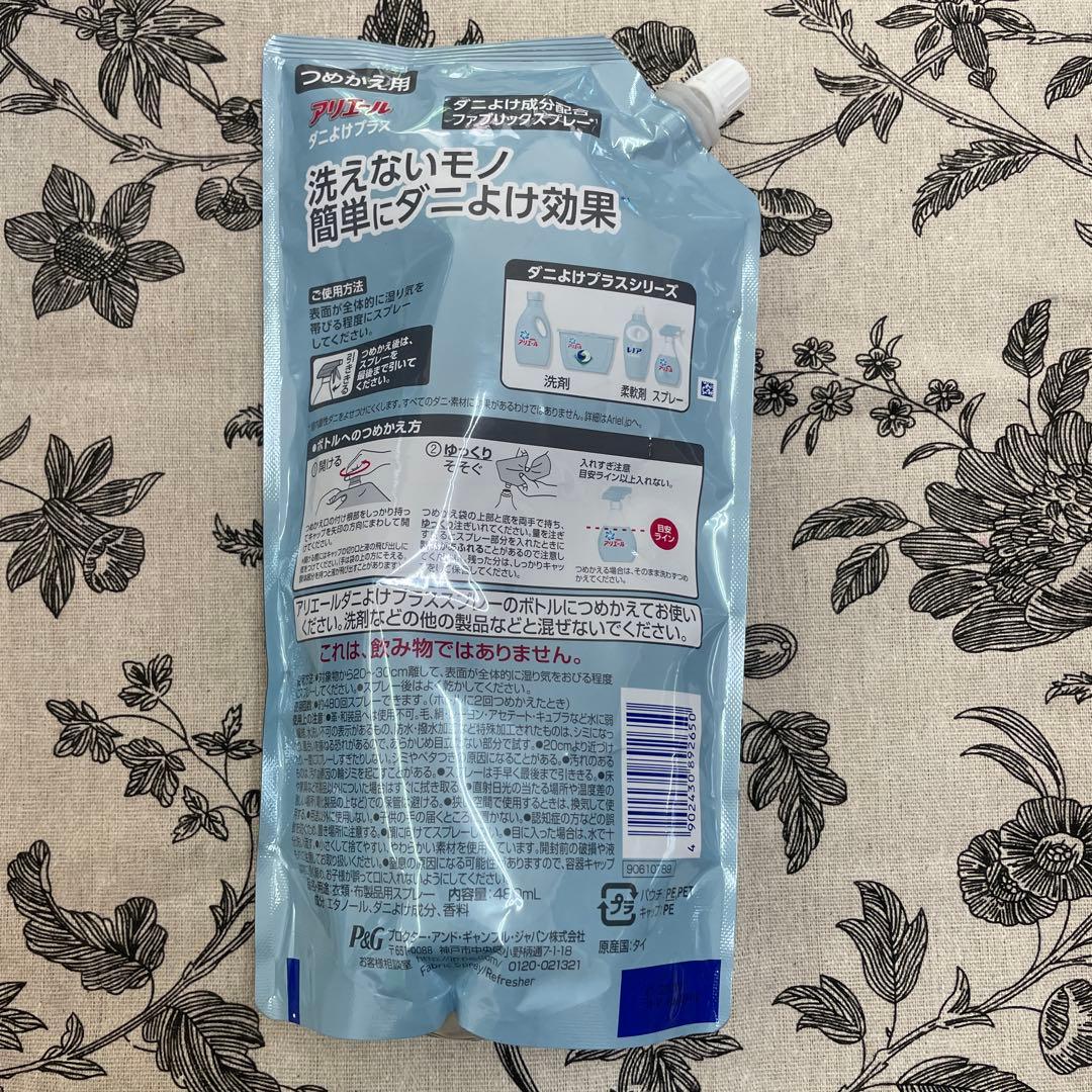 アリエールダニよけプラス/レノアダニよけプラス /ファブリックスプレー
