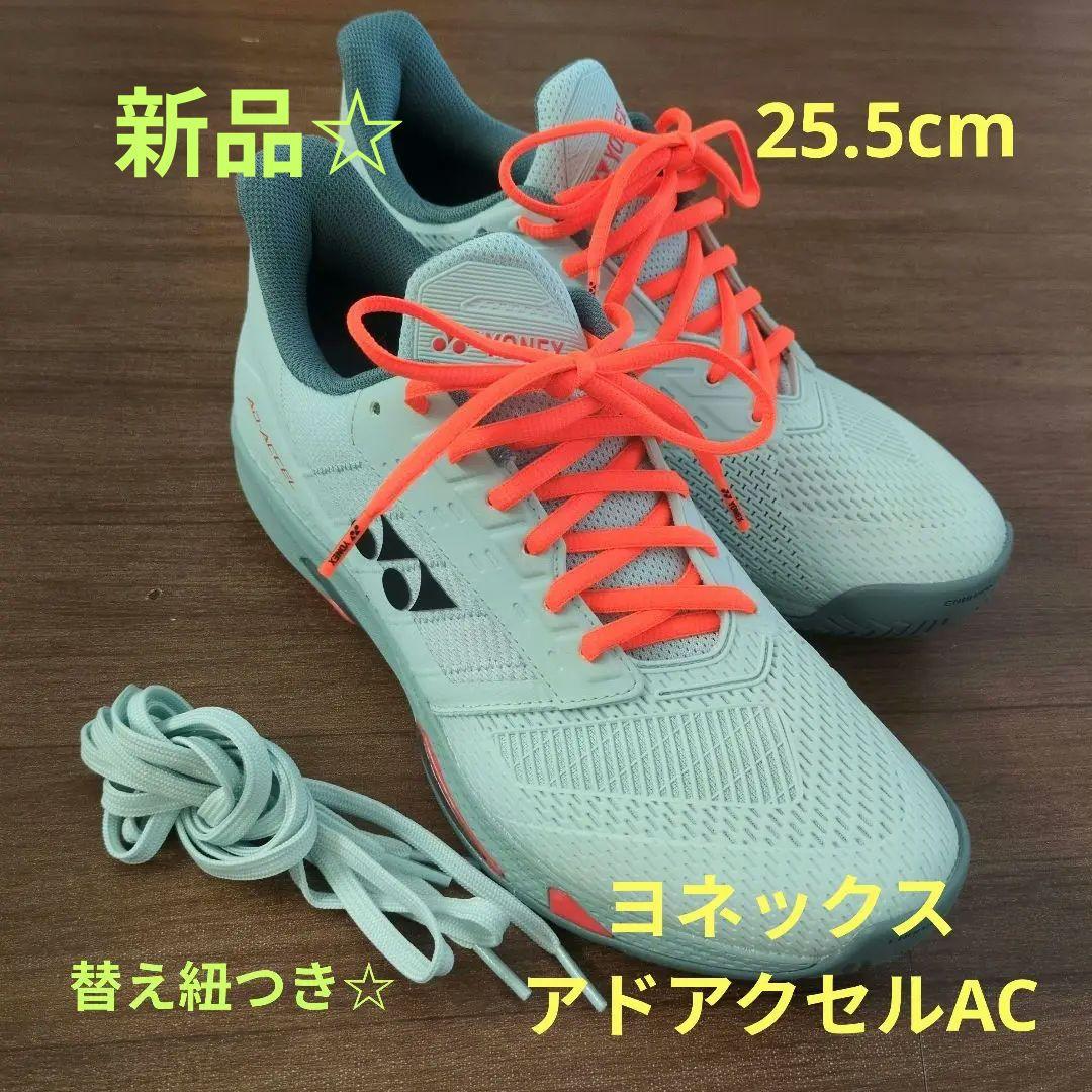 S.Matsu様ヨネックス パワークッションアドアクセルワイドAC　25.5