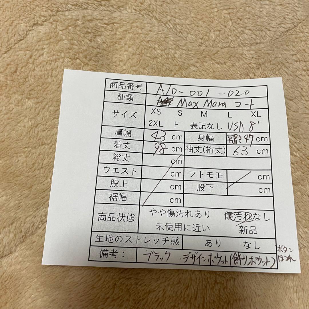MaxMara チェスターコート マックスマーラ JI42 USA8 FB40