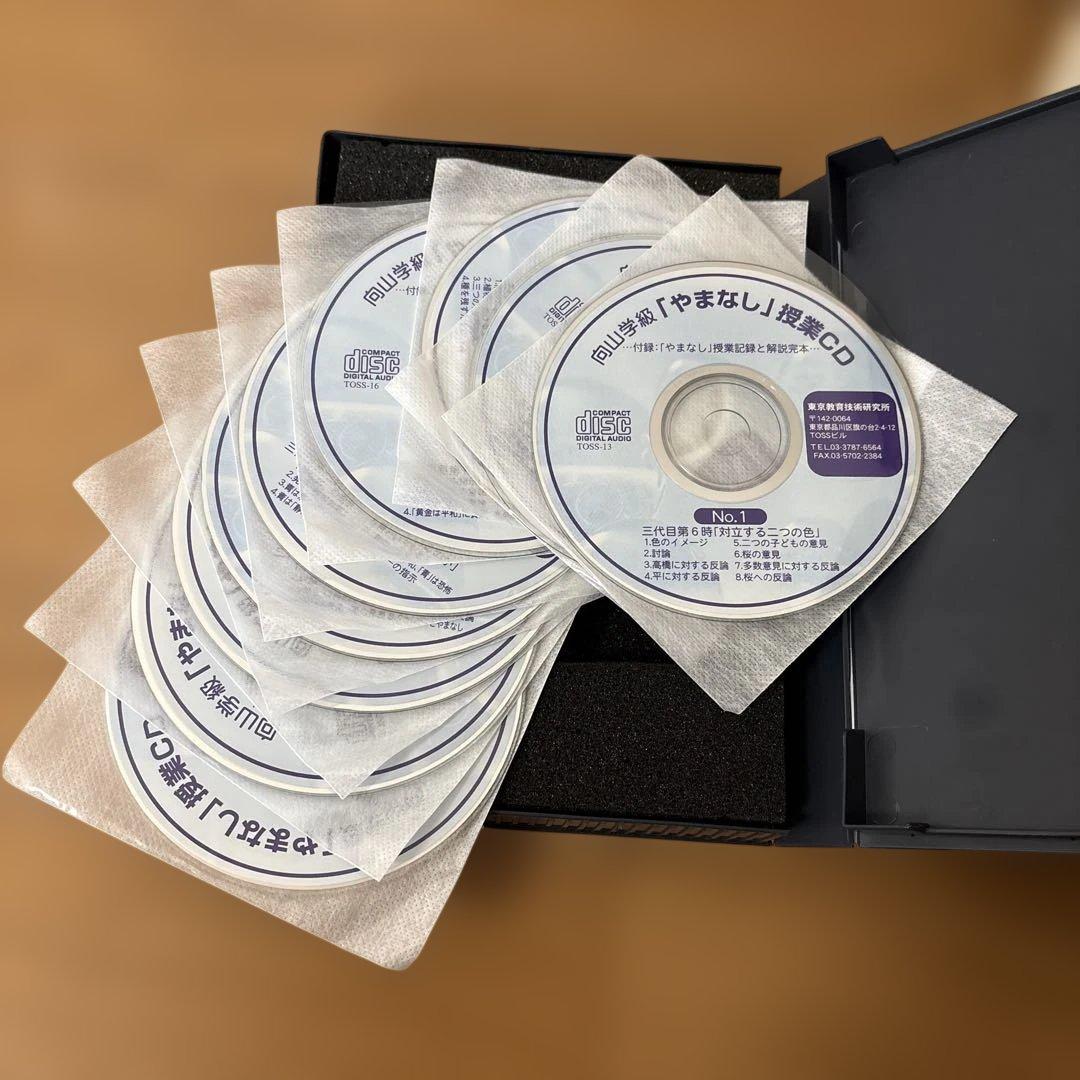 向山学級　やまなし 授業CDと解説本6巻セット