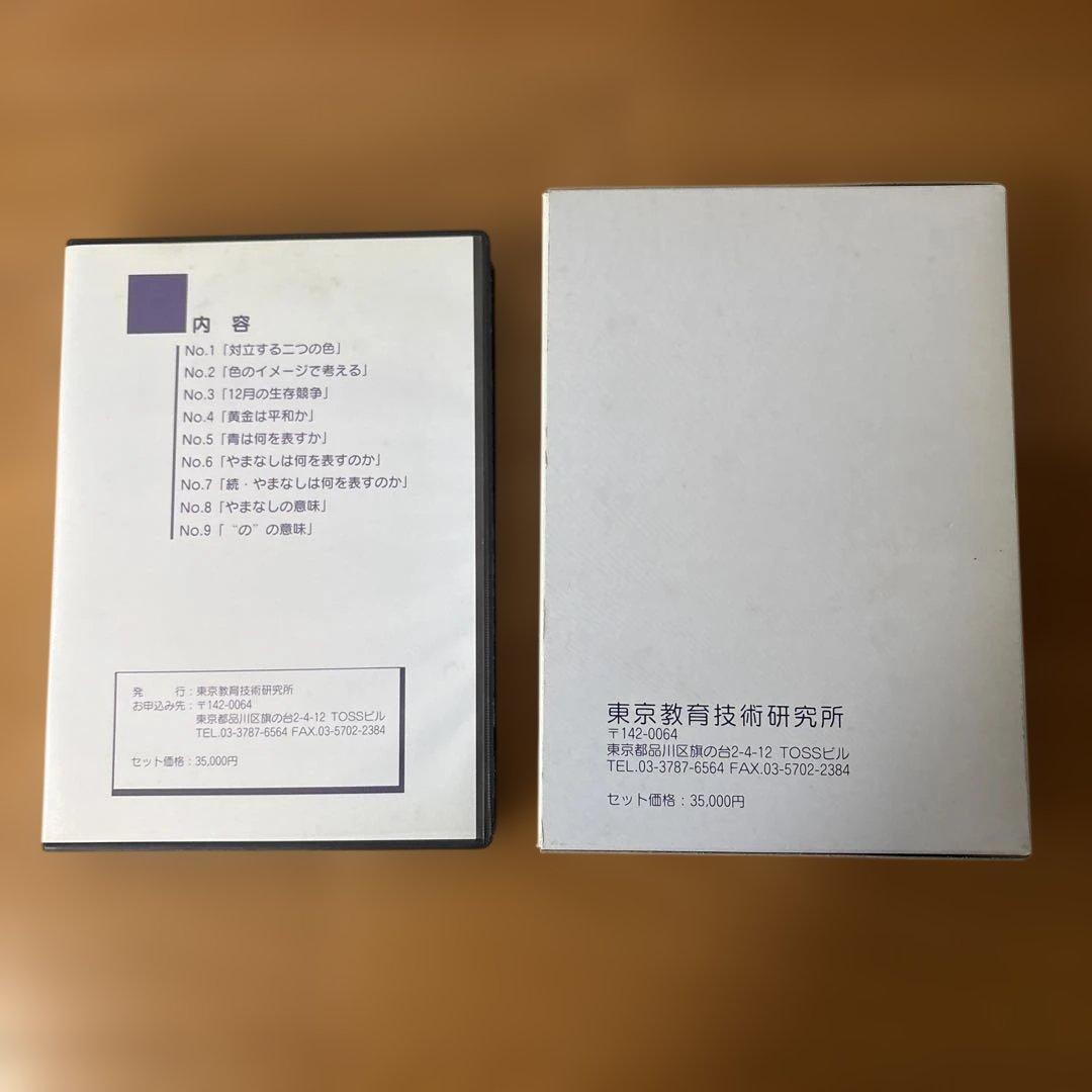 向山学級　やまなし 授業CDと解説本6巻セット