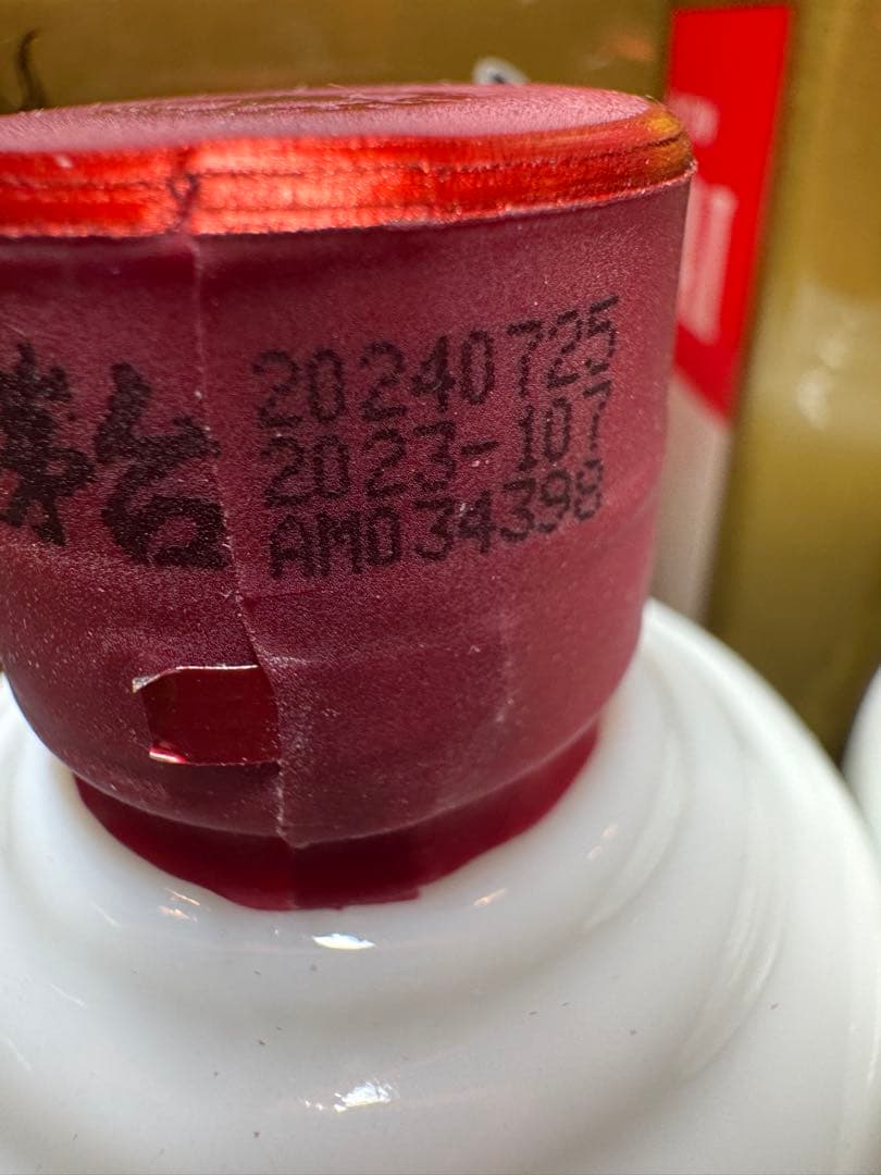 Kweichow Moutai 100ml 2本セット　53% 貴州茅台酒