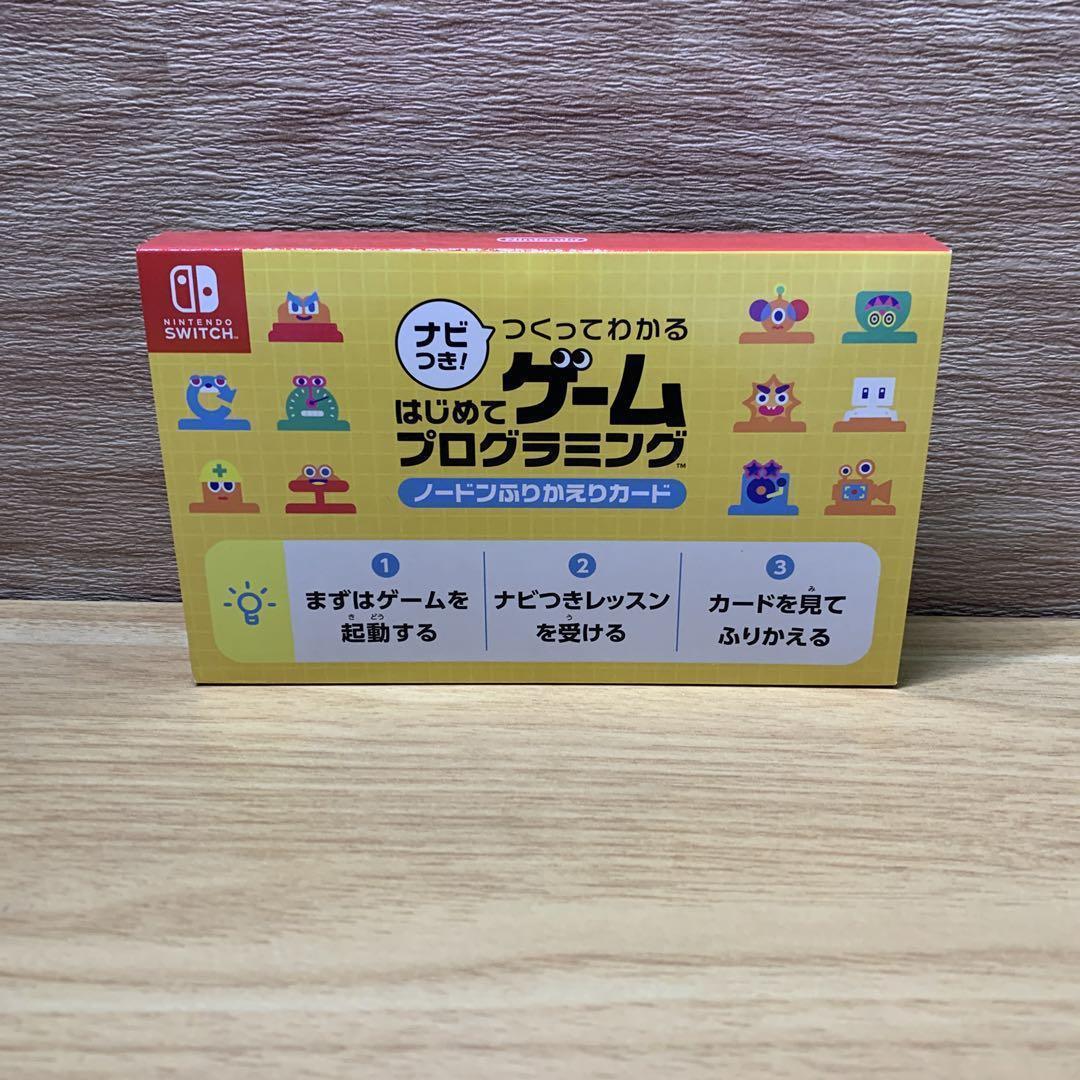 ナビつき! つくってわかる はじめてゲームプログラミング