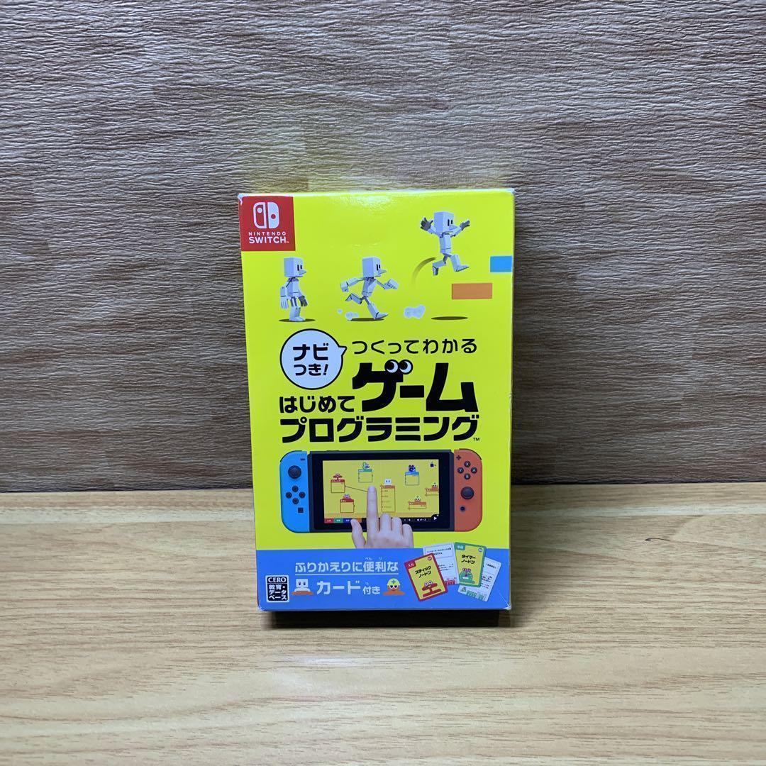 ナビつき! つくってわかる はじめてゲームプログラミング