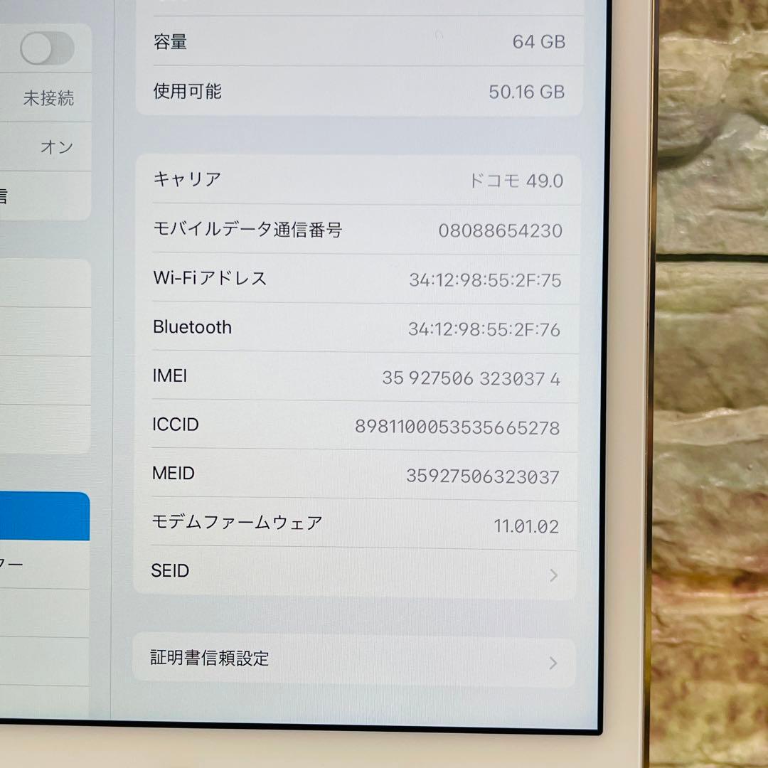 SIMフリー iPad mini 第4世代 本体 64GB ゴールド