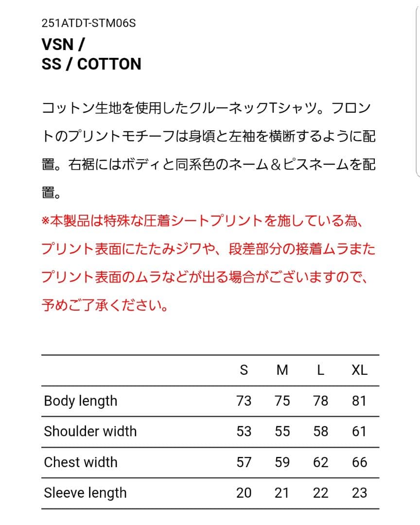 トップス WTAPS VSN / SS / Cotton \"Navy\"