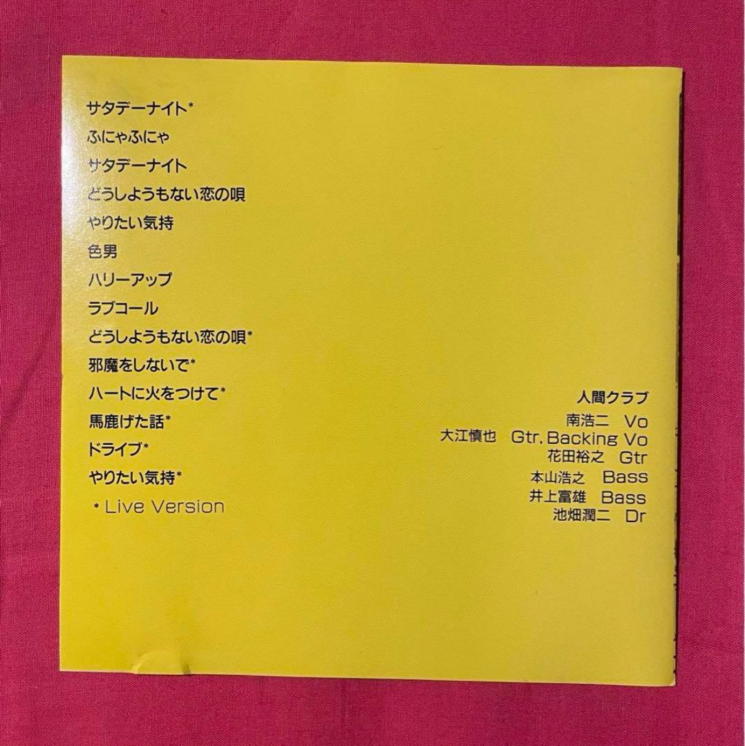 【人間クラブ exルースターズ 幻のスタジオテイクCD 帯付】