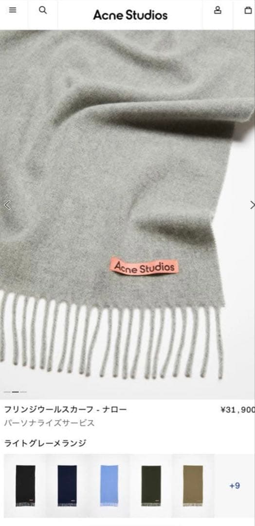 【新品】タグ付きAcne Studios グレー フリンジ マフラー