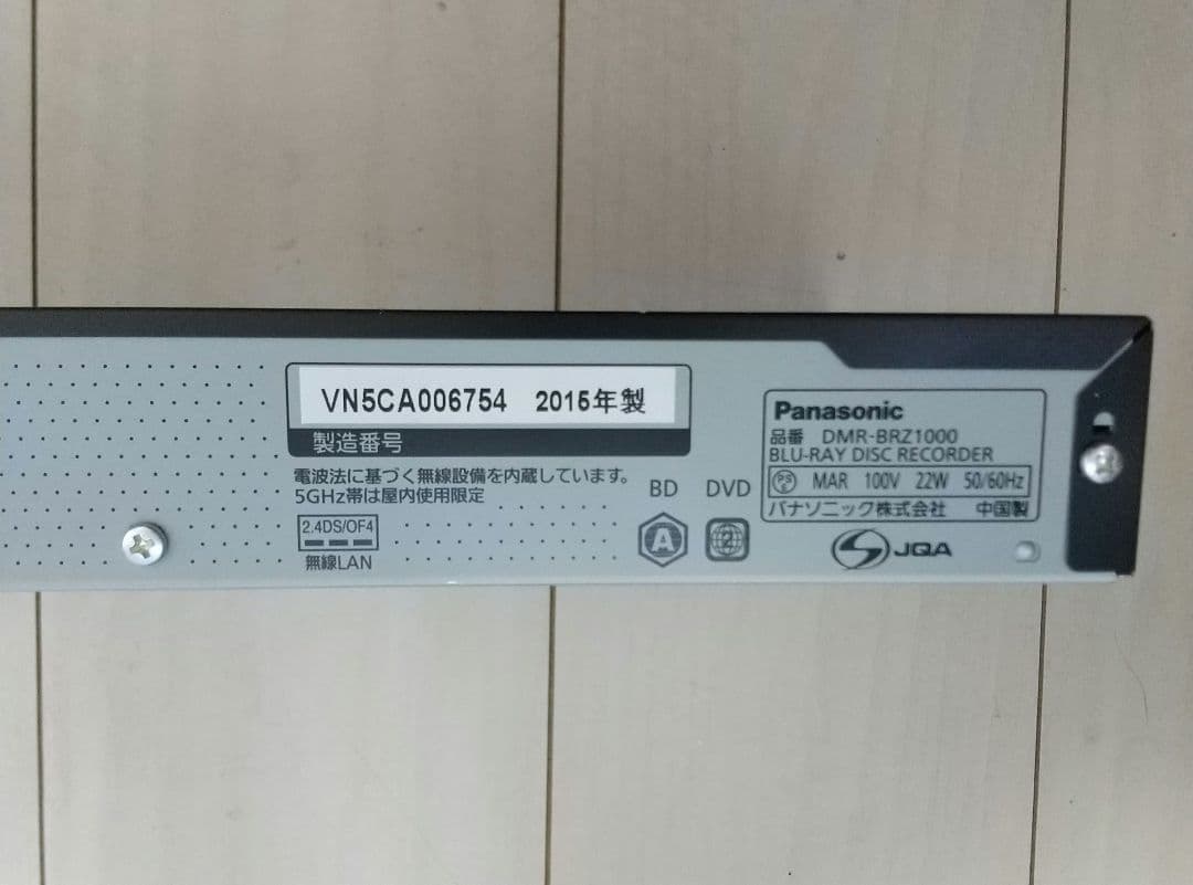 【RS79】panasonic DMR-BRZ1000 BDレコーダー 本体