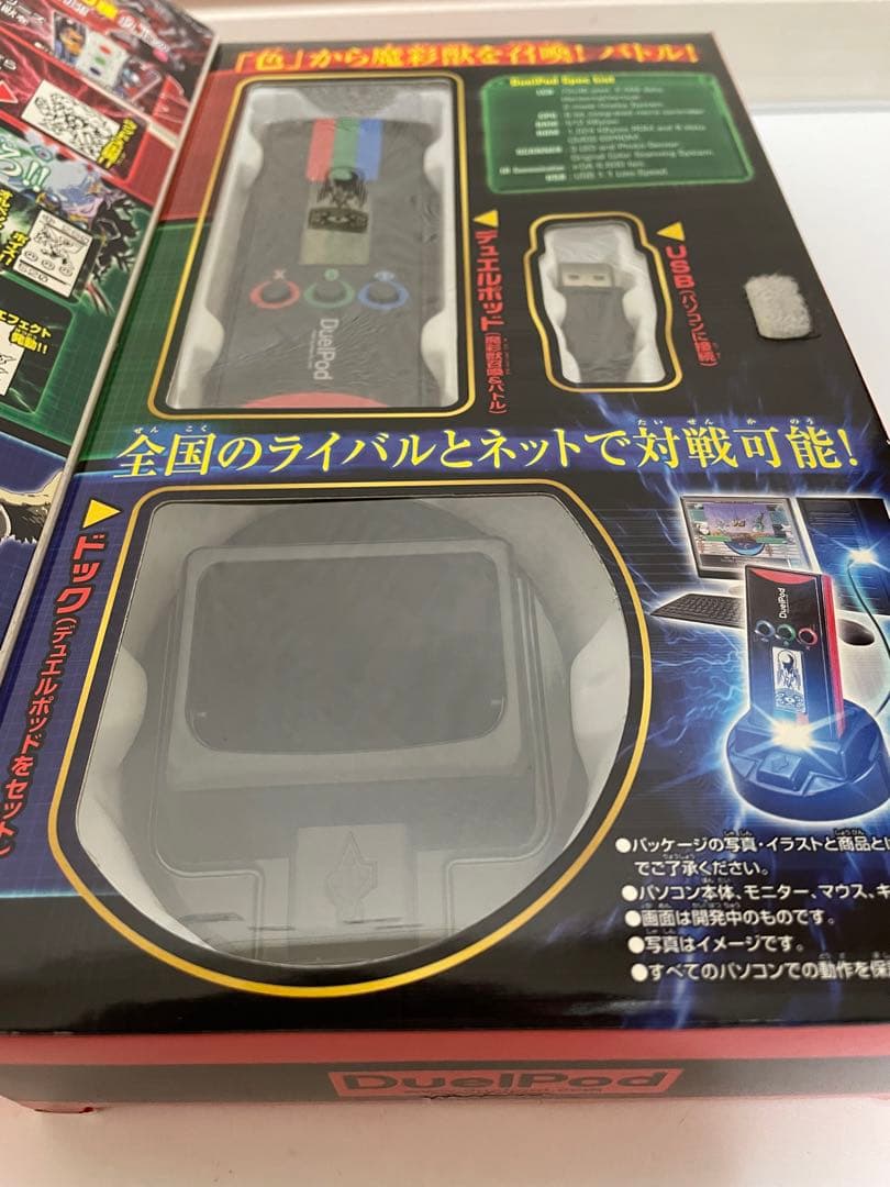 未使用新品 デュエルポッド プロミネンスファイアーver. バンダイ レア