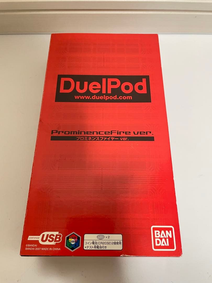 未使用新品 デュエルポッド プロミネンスファイアーver. バンダイ レア