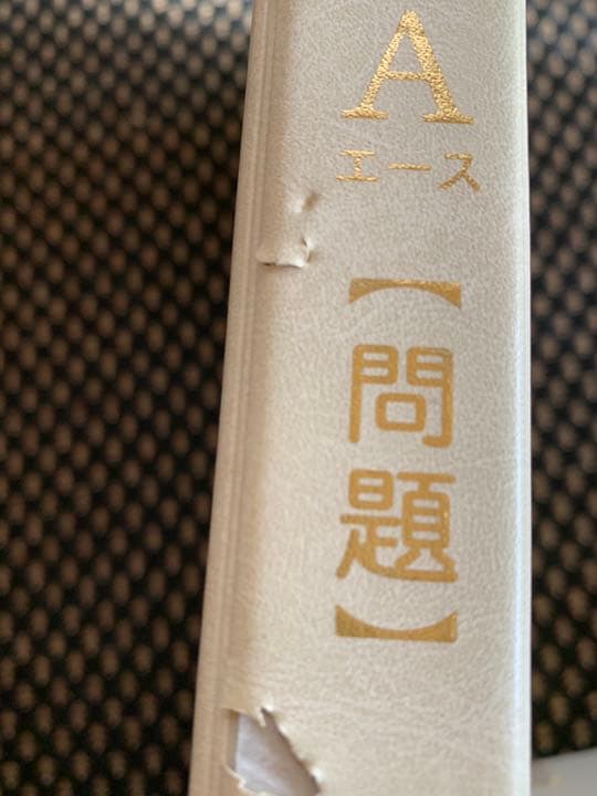 ファーストマニュアルa