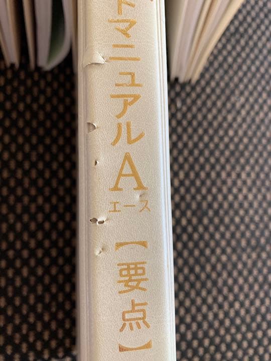 ファーストマニュアルa