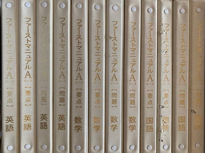 ファーストマニュアルa