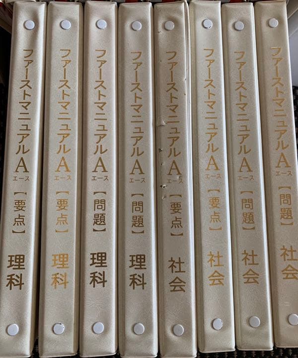 ファーストマニュアルa