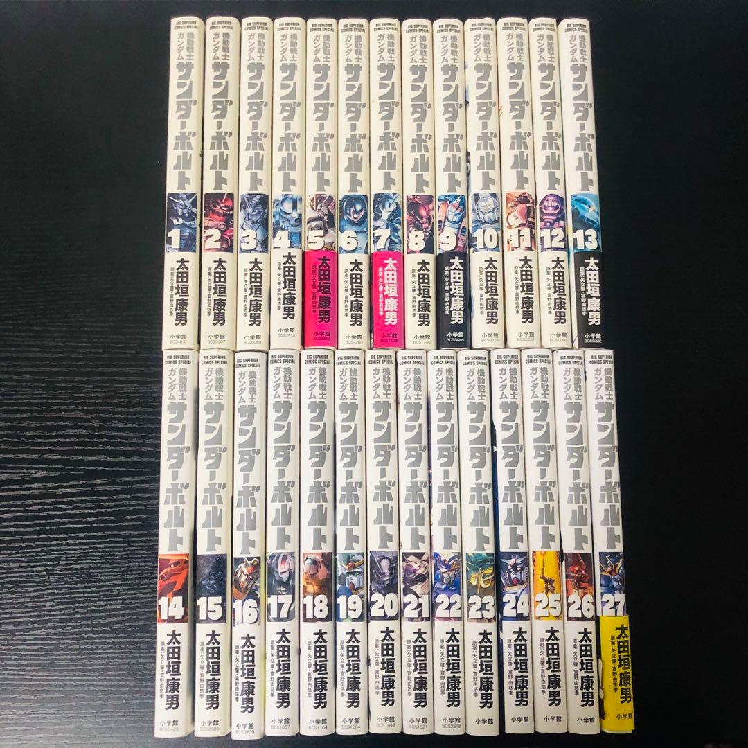 【送料無料】機動戦士ガンダム サンダーボルト 1-27巻 全巻セット