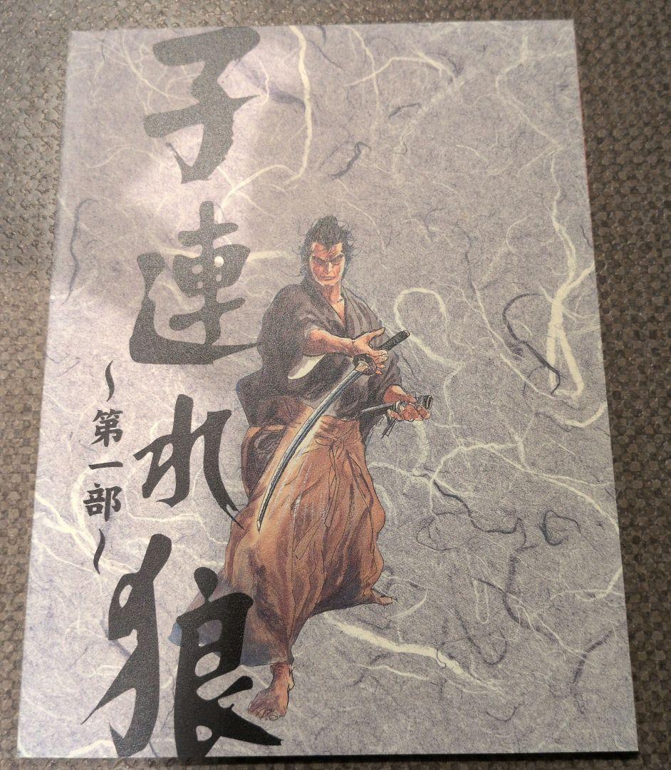 子連れ狼第一部DVD DIGISTACK Collection全9枚セット特典付