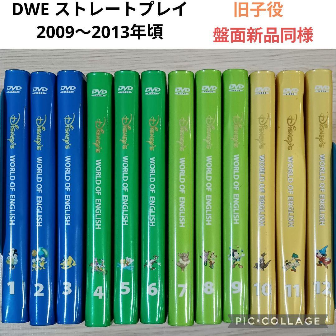 84‐③DWE ディズニー英語システム ストレートプレイDVD1〜12巻