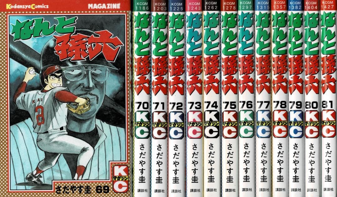 ①■13冊■「なんと孫六」69～81巻【最終巻】さだやす圭■講談社■