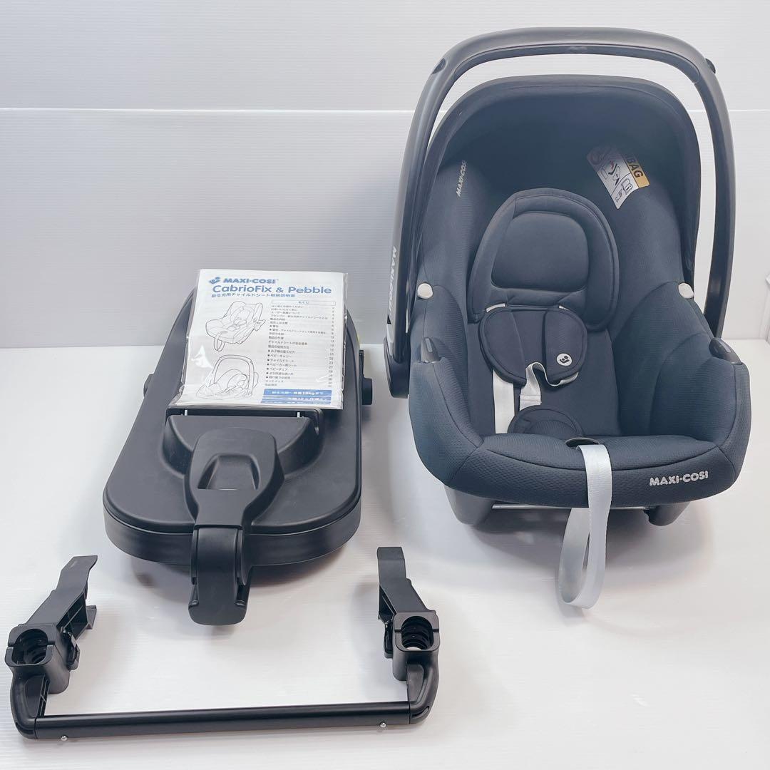 Maxicosi カブリオフィックスアイサイズ　専用ベース、アダプター付き