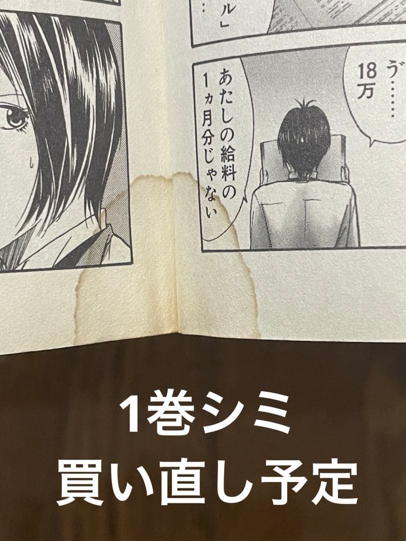 裁断済み　マンガ　Vol.1