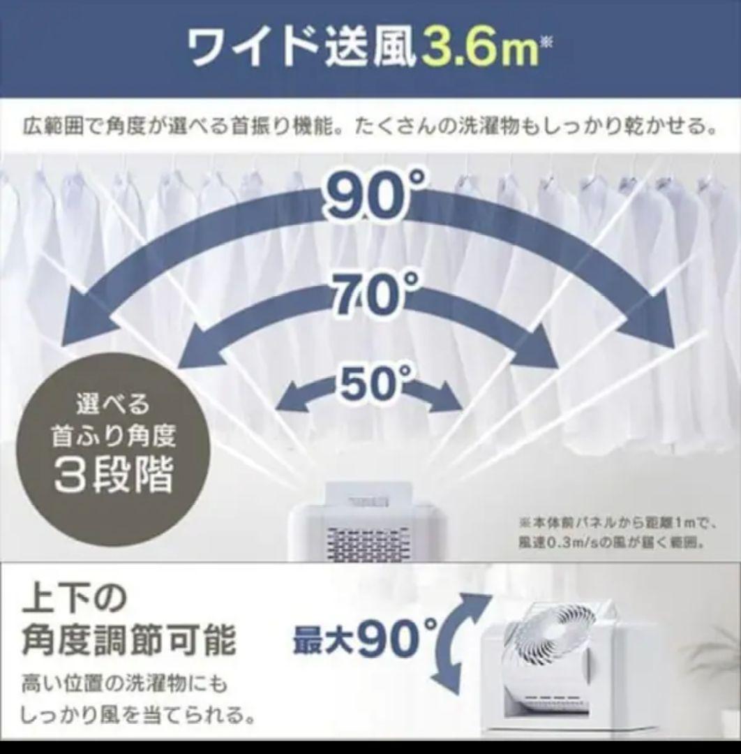 サーキュレーター衣類乾燥除湿機 デシカント式 20畳 8L IJDC-K80