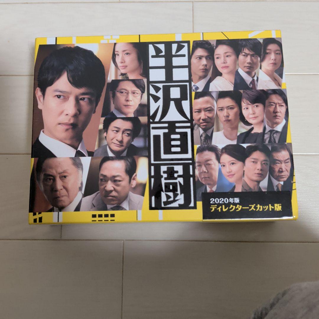 半沢直樹(2020年版)-ディレクターズカット版- DVD-BOX〈7枚組〉