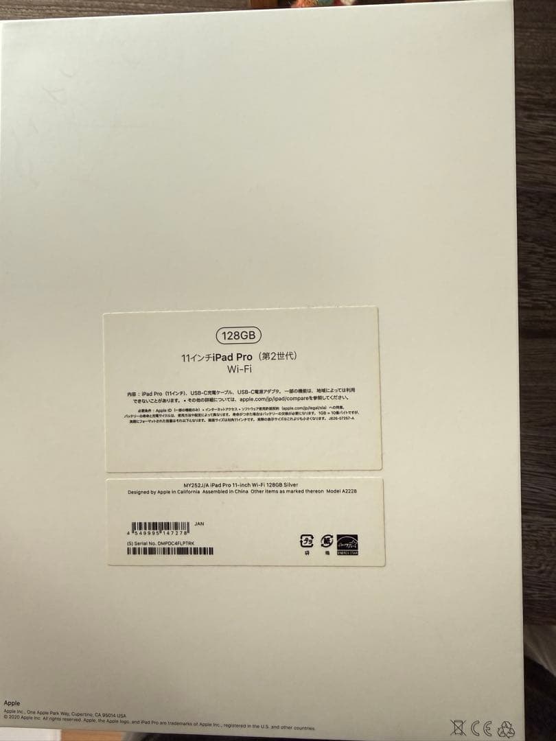 M*g様 iPad Pro (11インチ) 128GB Wi-Fi 第二世代