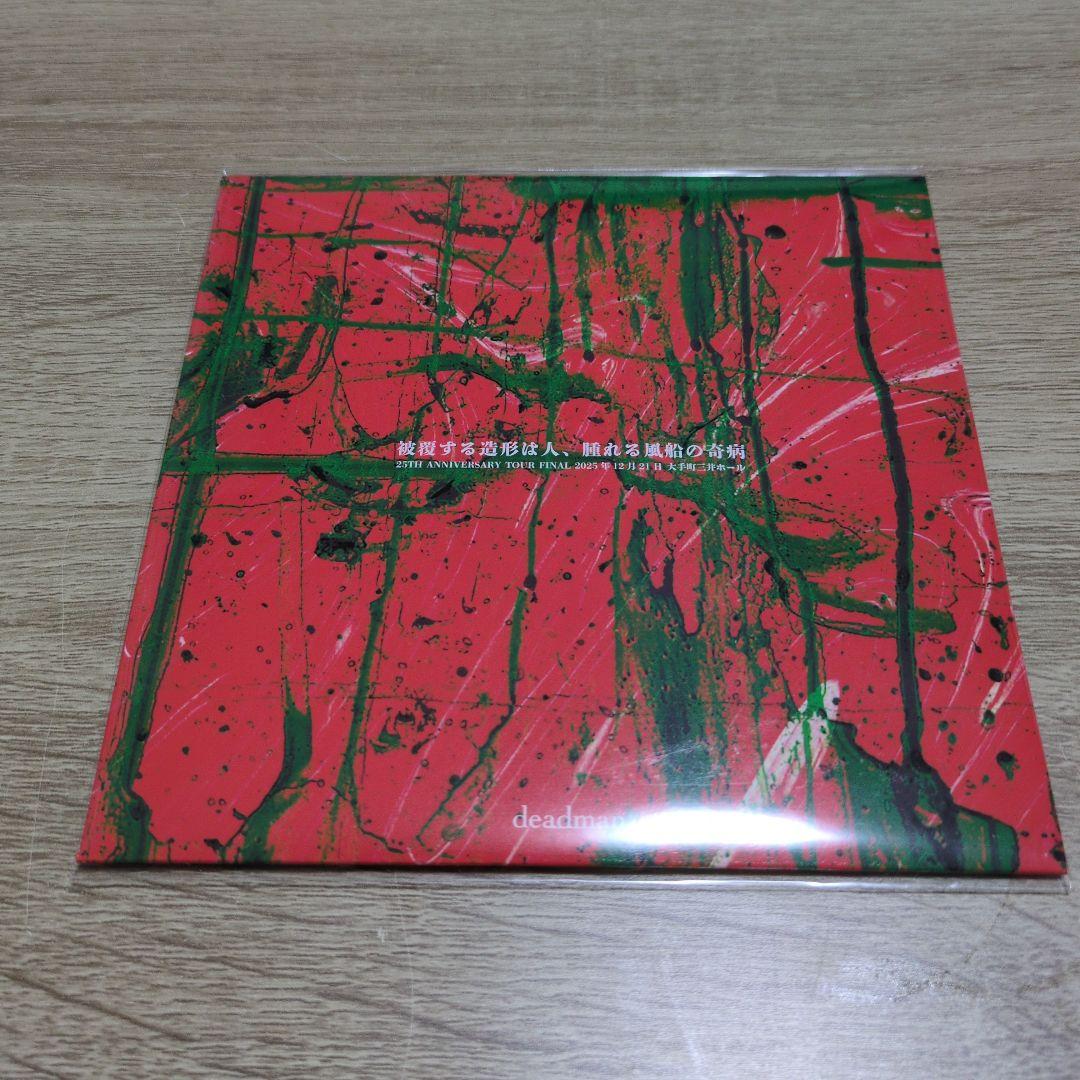 配布CD deadman 予兆飛行