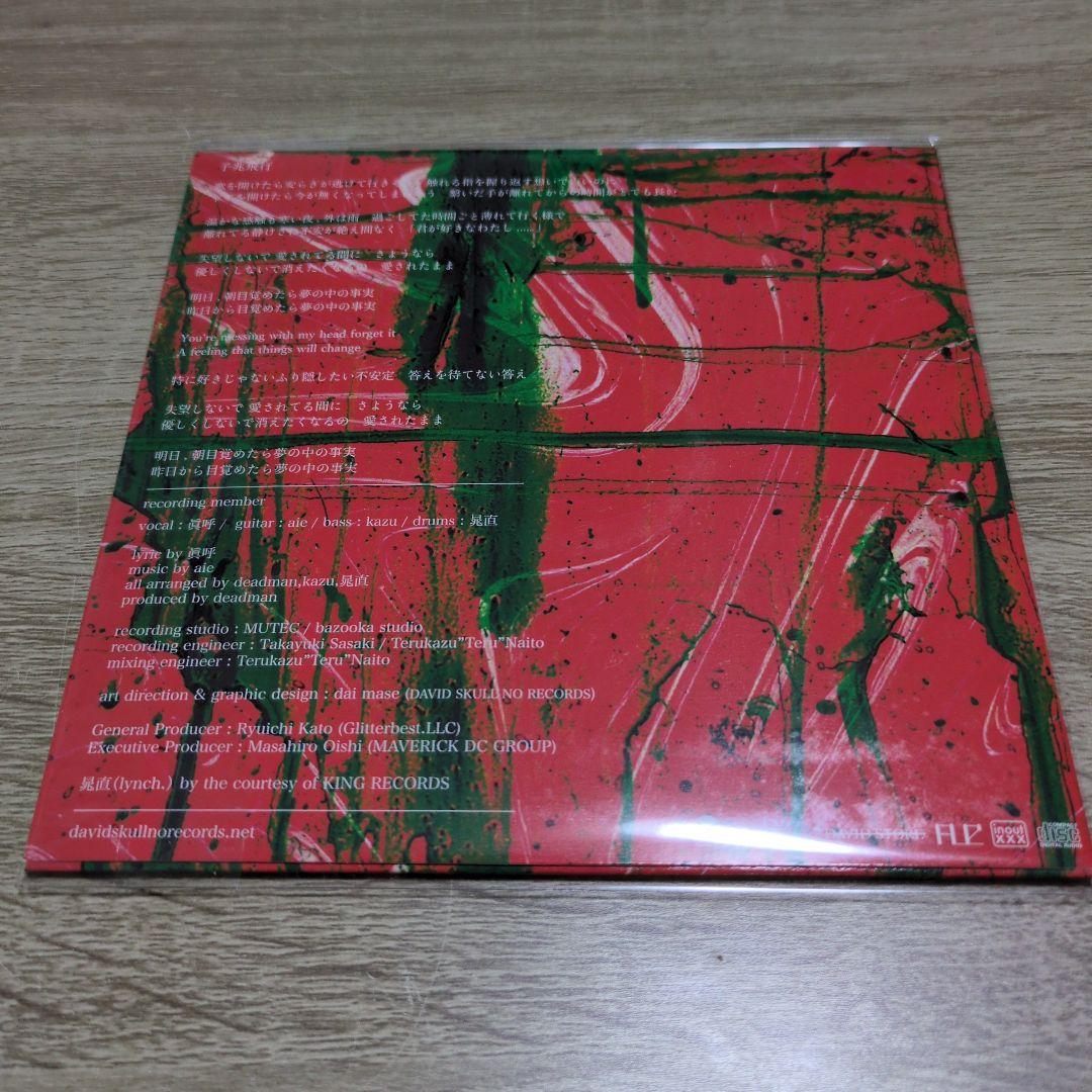 配布CD deadman 予兆飛行