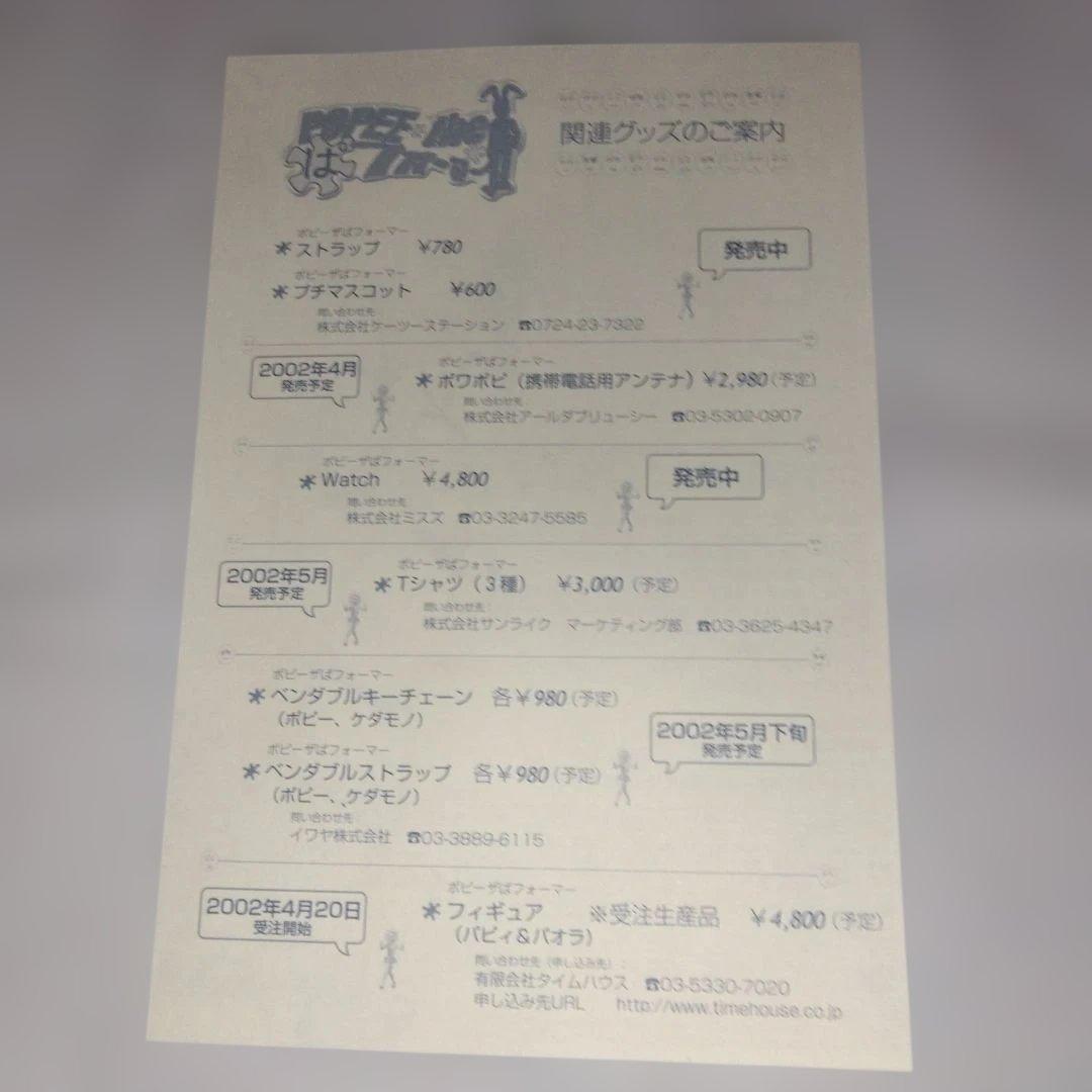 POPEE the ぱ フォーマー (ポピーザパフォーマー) DVD 全3巻