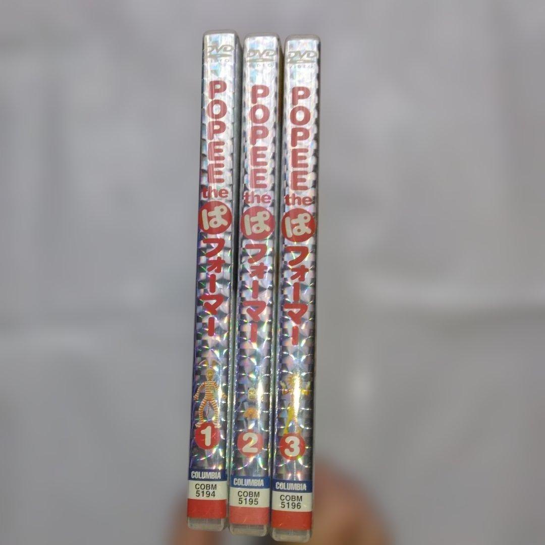 POPEE the ぱ フォーマー (ポピーザパフォーマー) DVD 全3巻