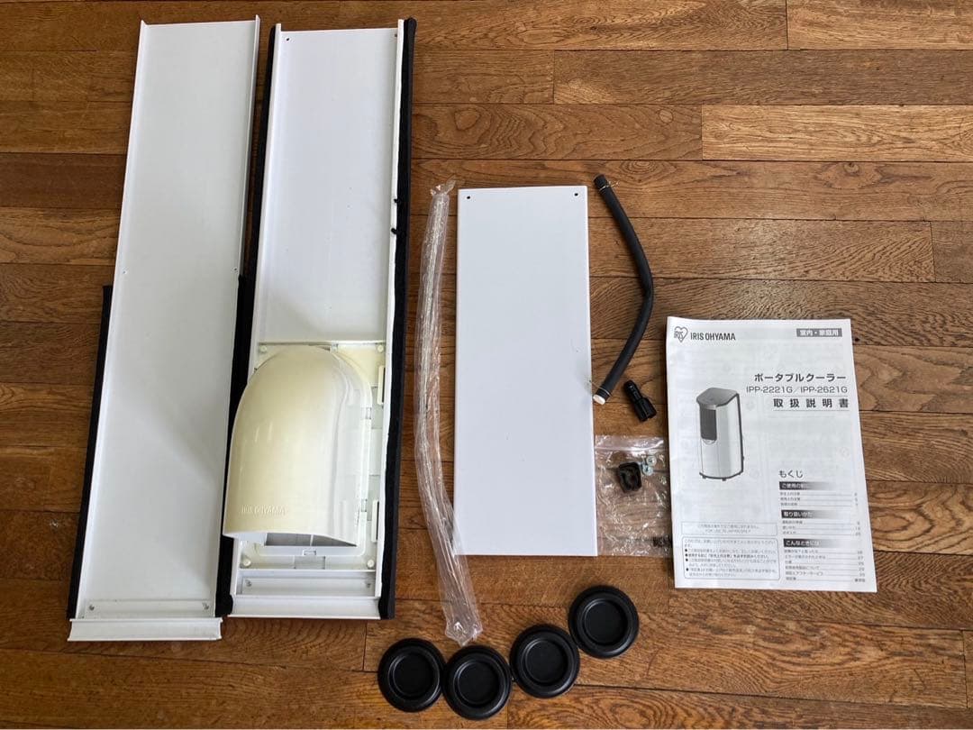 ⭐︎限定値下げ⭐︎アイリスオーヤマポータブルクーラー IPP-2221G 2021年