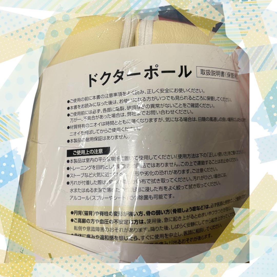 新品同様　アサヒ軽金属 ドクターポール 半円 80周年モデル 猫モデル